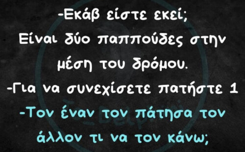 ΠΕΣ