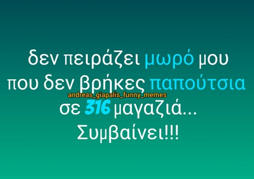 συμβαίνει...