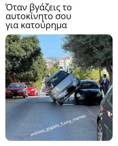 τσισάκια...