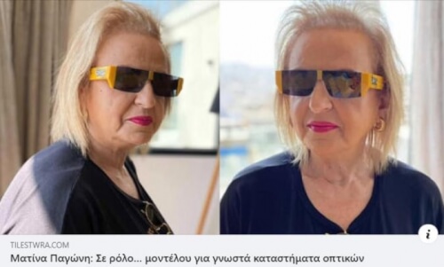 Επιθετικό Marketing