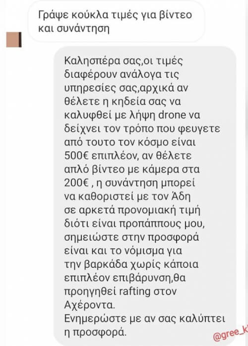 Θες ακόμα;;;