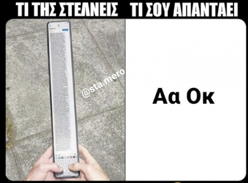 ΑΜΑ ΣΟΥ