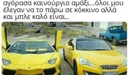 Όταν το δεις