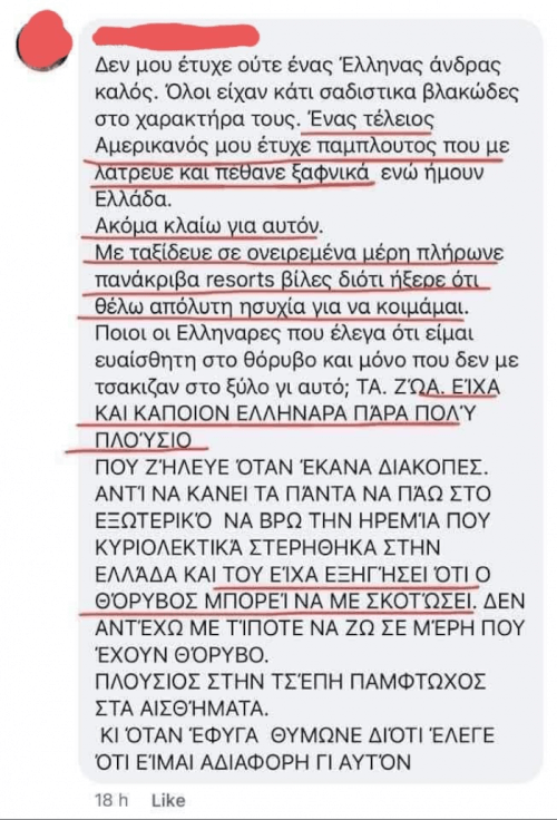 Στο εξωτερικό έχει ησυχία, έχω πάει