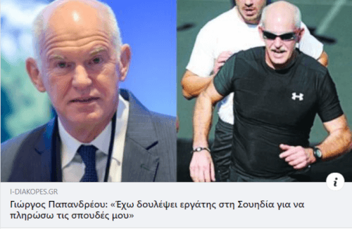 Ρε φύγε ρε μλκ ρε μπρο