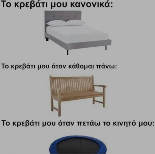 Τραμπολίνο