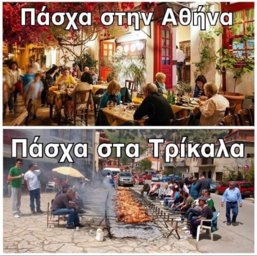 Η διαφορά