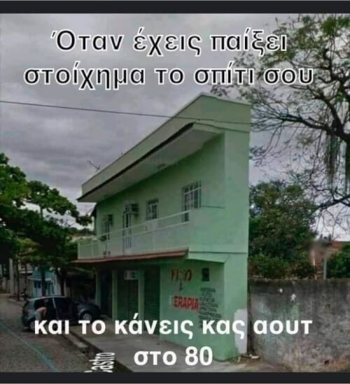 Κλάμα