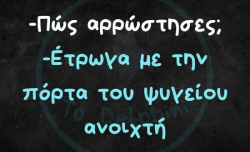 Πάντα