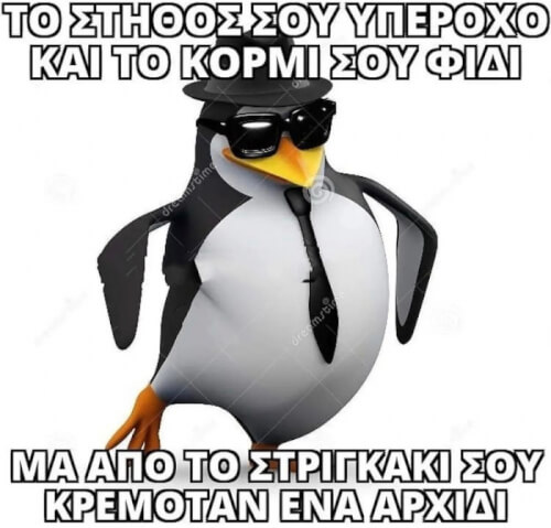 ΧΑΧΑΧΑΧΑΧ