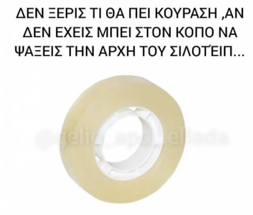 Ισχύει!