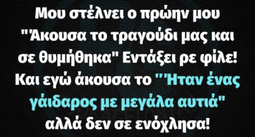 Άντε