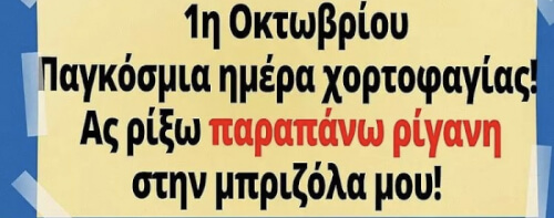 Τι άλλο