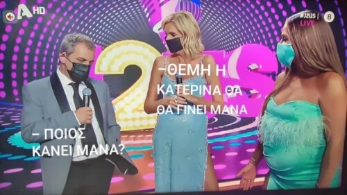 Ο θέμης