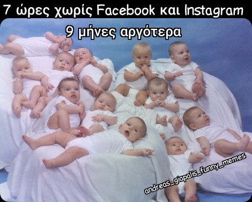 χωρίς Facebook και Instagram...