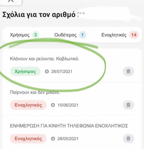 Αφηνω αυτο εδω