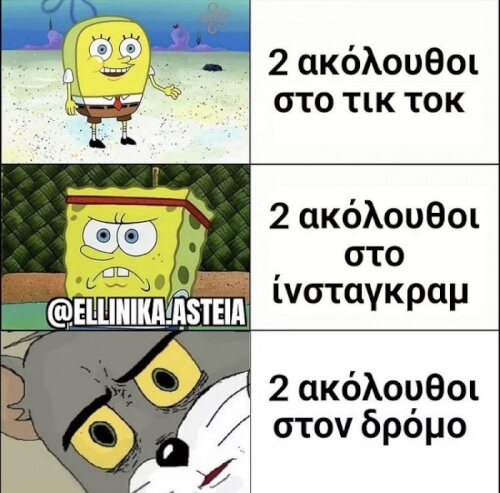 ΧΑΧΑΧΑ όχι