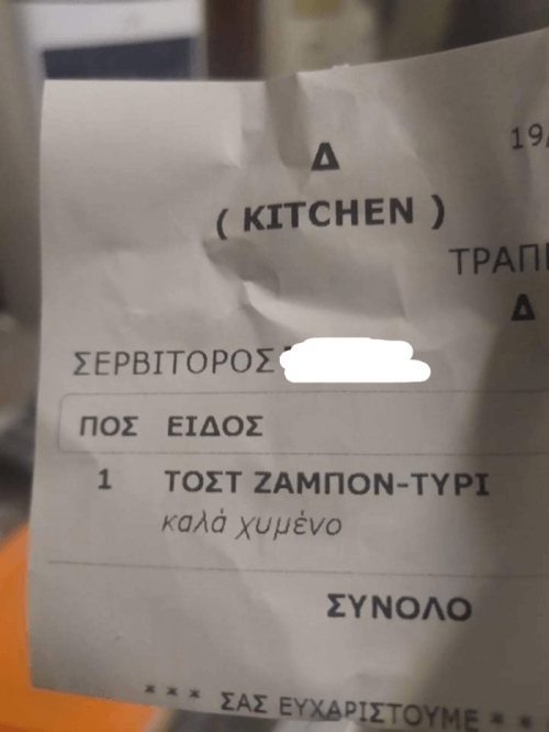 Τι εννοεί;;