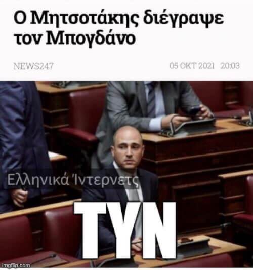 ΤΥΝ