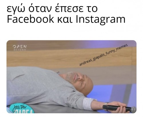 χωρίς Facebook Instagram...