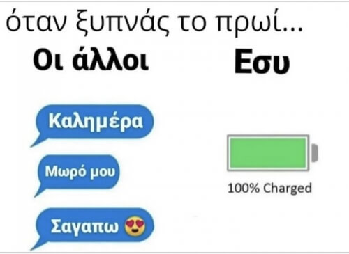 Εννοείται