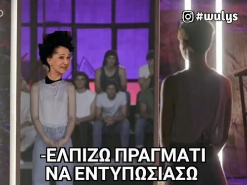 Έπικ! #gntmgr