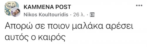 Ψύχραιμος