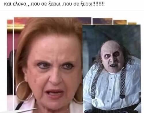 Ε ναι!