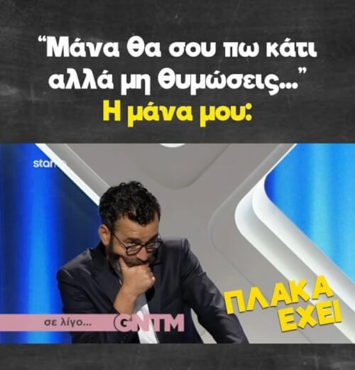 Αυτο το βλεμμα!