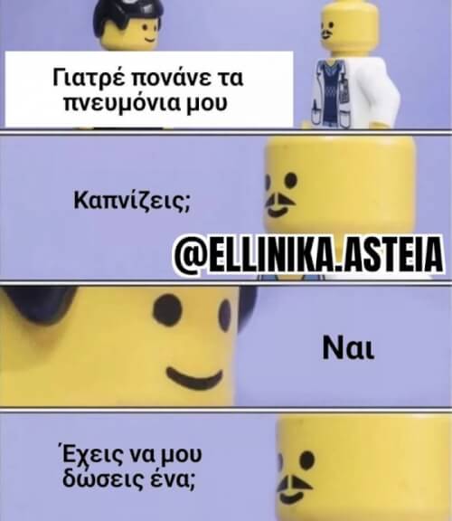 Έκλαψα