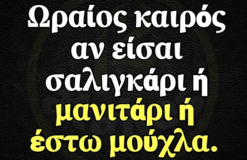 Ακριβώς