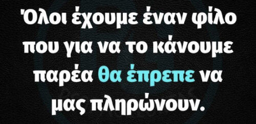 ΙΣΧΥΕΙ