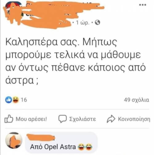 Χαχαχαχ