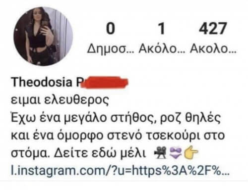 Κάπου εδώ τερματίστηκε