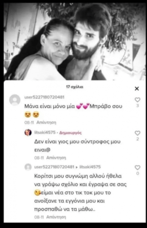 Ουπς!