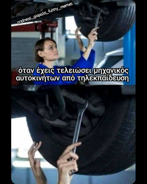 μηχανικός αυτοκινήτων...