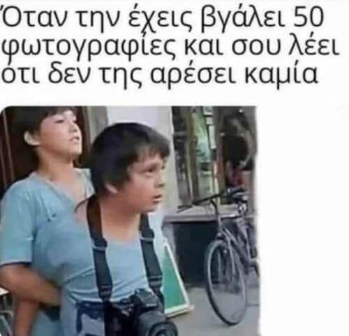 Νασου!