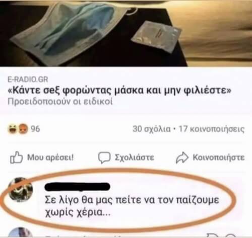 Έπικ