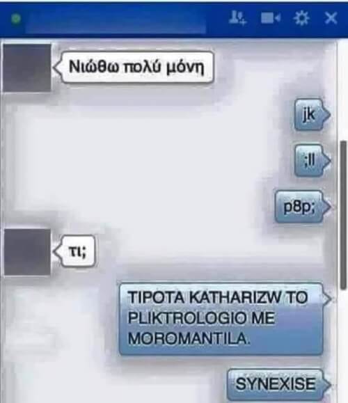 Πες κι αλλα