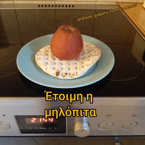 μηλόπιτα....