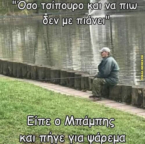 Ποσιμπολ