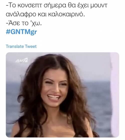 Ναι αυτό