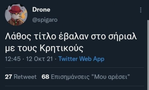 Σεισμος στην Κρητη