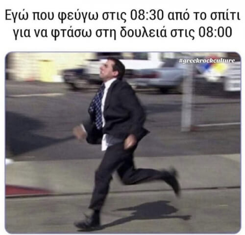 Νιωθω την ταυτιση