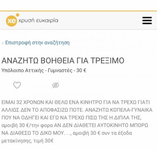 Αφηνω αυτο εδω