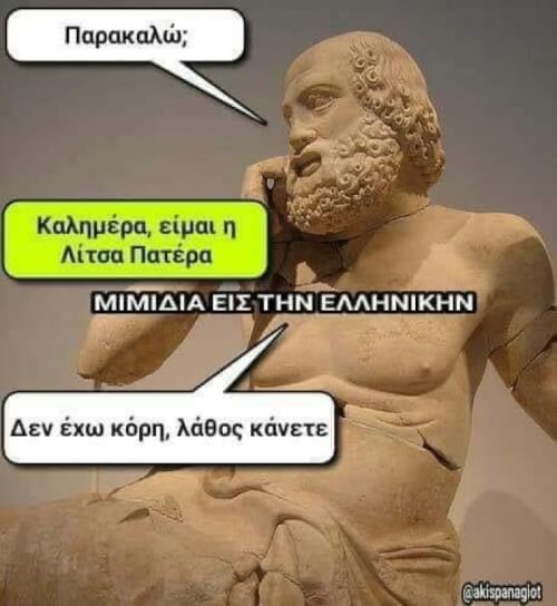 Σορρι γι αυτο