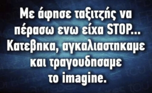 Σε όνειρο λογικά