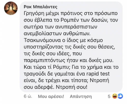 Όταν έχεις iq ίσα με ένα κορόμηλο #petrakos