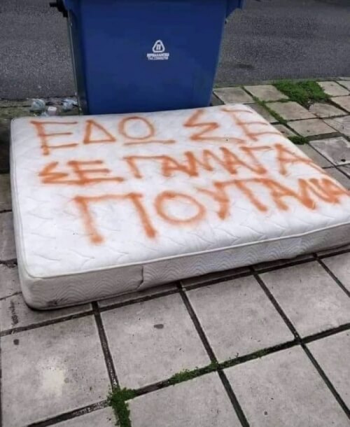 Ψύχραιμος