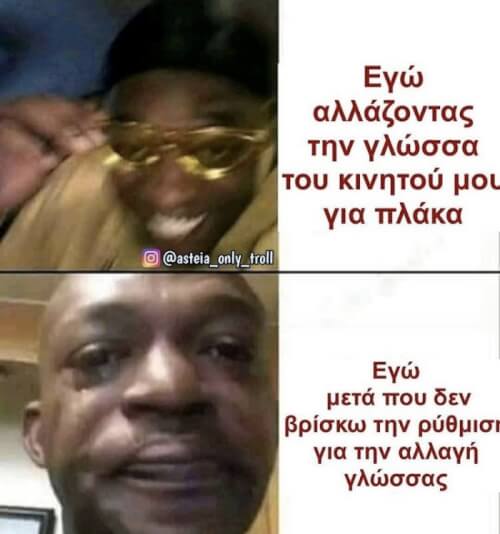 Δυστυχώς